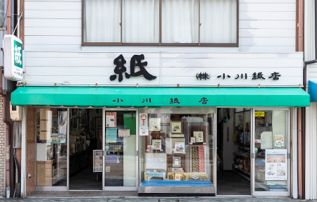 小川紙店本町店外観