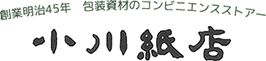 小川紙店ロゴ